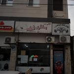 کافی نت عصر رایانه