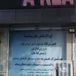 گروه کارشناسان مسکن باما