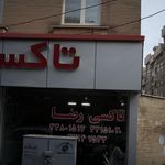 آژانس صبا