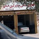 تعویض روغنی و پنچرگیری عبدالهی