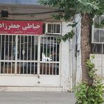 خیاطی شهرام