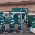 نمایندگی تیپاکس شعبه کاشانی