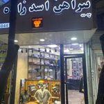 فروشگاه پیراهن اسدزاده