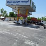 پمپ بنزین روستای جانکبر