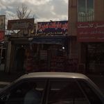 سوپر مارکت امیران