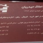 مسکن مهربانی