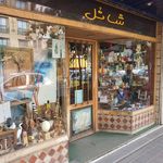 گالری و نگارحانه هفتان