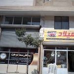 خیاطی شهرام