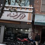 فروشگاه و نمایشگاه اتومبیل سیفی