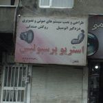 استریو پرسپولیس