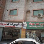 سوپر استار میلاد