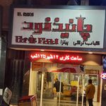 پانیذ کباب ترکی