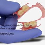 لابراتوار دندانسازی دندان مصنوعی ژله ای نایت گارد دندان سازی ایمپلنت نایتگارد