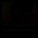 مجموعه ورزشی شهدا باشگاه استار اسپورت