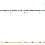 آموزشگاه تیزهوشان فراهوش