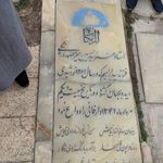 آرامستان امامزاده عبدالله