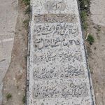 آرامستان امامزاده عبدالله