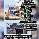 فروشگاه کیان