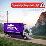 اسباب چی تهران