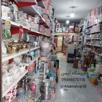 فروشگاه پلاستیک آیسن