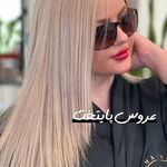 سالن زیبایی عروس پایتخت