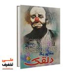 فروشگاه علی تخفیف