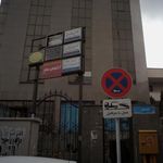 دندانپزشکی جام جم