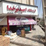 فروشگاه توسکا
