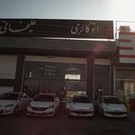 اتو گالری محمد رضا اشکواری 