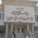 مدرسه نمونه دولتی امام حسین  