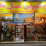 نمایندگی شیرین عسل (طیب)