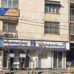 بانک صادرات  کوی نصر شعبه3001