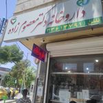 داروخانه دکتر ودادی
