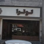 لوترا