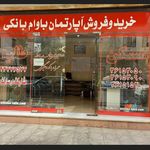 مشاور املاک زهره وند