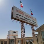 آریا بارون توس