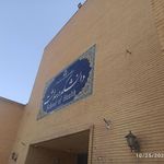 دانشکده دندان پزشکی جندی شاپور