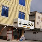 املاک مینا