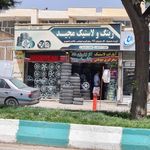 فروشگاه رینگ و لاستیک پارسیان