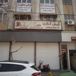 آژانس ایرانگردی و جهانگردی آویس گشت