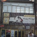 فروشگاه رنو یدک