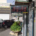 رنگ و ابزار آلات باقری