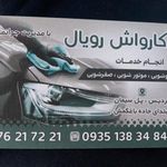 کارواش رویال
