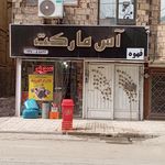 سوپر مارکت رحیمی