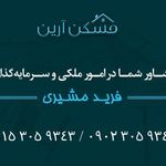 مشاورین املاک آرین