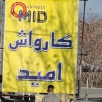 کارواش رویال