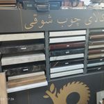 سوپر ست