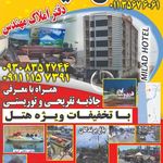 مرکز مشاورین املاک مهندس