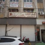 آژانس ایرانگردی و جهانگردی آویس گشت