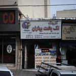 کترینگ تک پخت بهاران